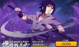 手游佐助爆料视频下载,新角色、技能与剧情前瞻